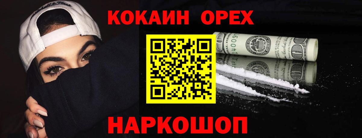 Кокаин Перу  Cocaine  Вход с VPN  Курск  КОКАИН Эквадор 