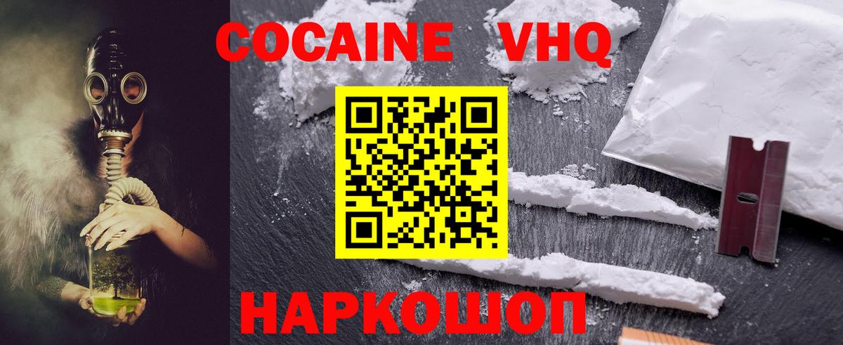Cocaine 98% Курск