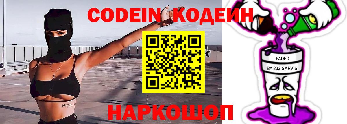 Курск  Кодеиновый сироп Lean напиток Lean (лин)  Вход с VPN  Кодеиновый сироп Lean напиток Lean (лин) 