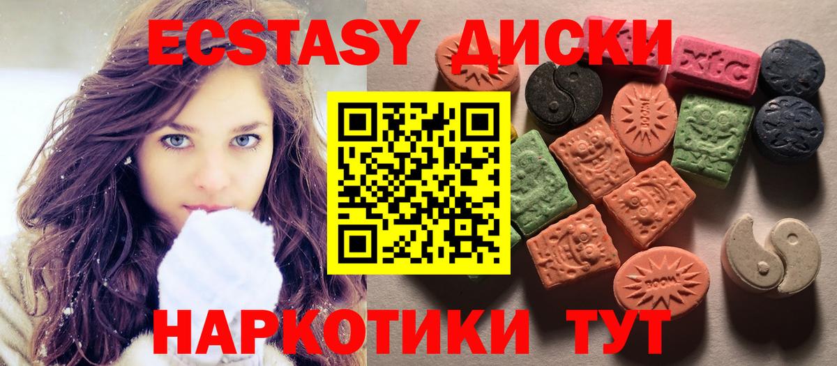 ЭКСТАЗИ Philipp Plein  ЭКСТАЗИ круглые  магазин продажи наркотиков  Вход с VPN  Курск  Ecstasy 