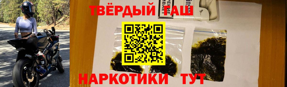 ГАШИШ Изолятор  Гашиш 40% ТГК  Курск  ГАШ  Вход с VPN 