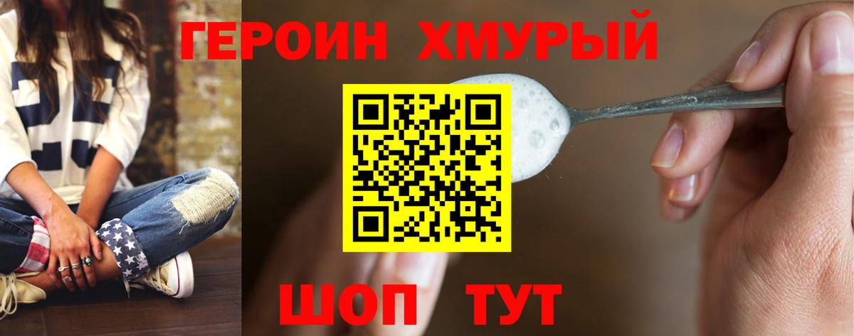 Героин  Вход с VPN  Курск  ГЕРОИН гречка 