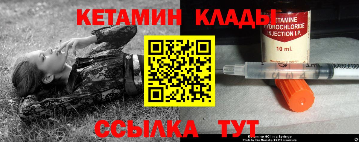 Курск  Кетамин VHQ  Кетамин VHQ  Вход с VPN 