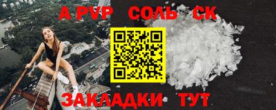 соль ск Бузулук