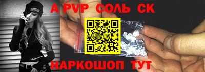 соль ск Бузулук