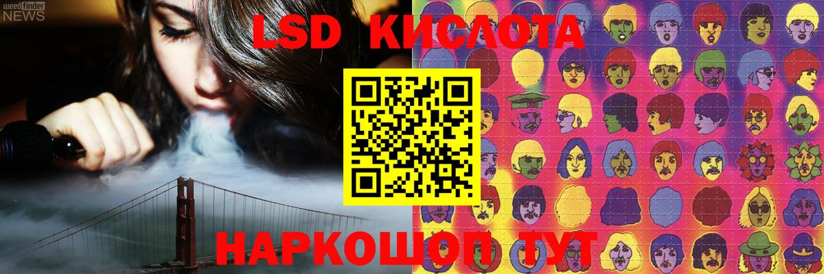 Лсд 25 экстази кислота Курск