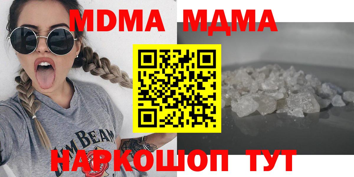МДМА  МДМА VHQ  Вход с VPN  MDMA crystal  Курск 