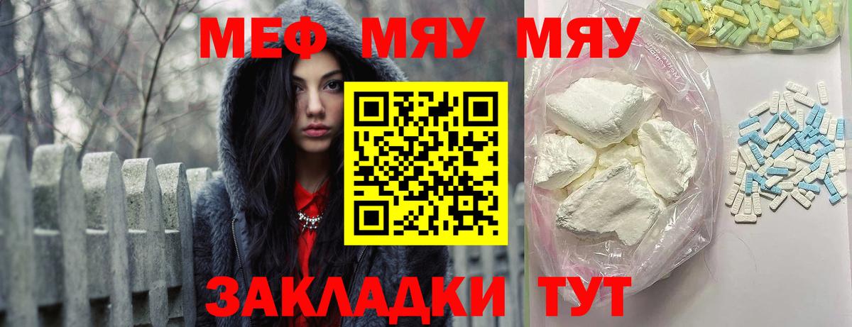 Курск  Мефедрон мука  Мефедрон  Мефедрон мяу мяу  Вход с VPN 