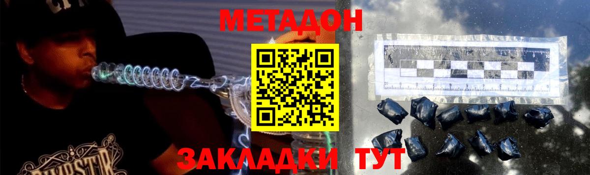 Курск  Метадон VHQ  Вход с VPN 