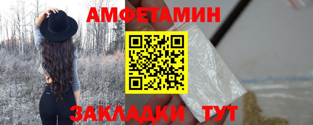 МЕТАМФЕТАМИН Декстрометамфетамин 99.9% Курск