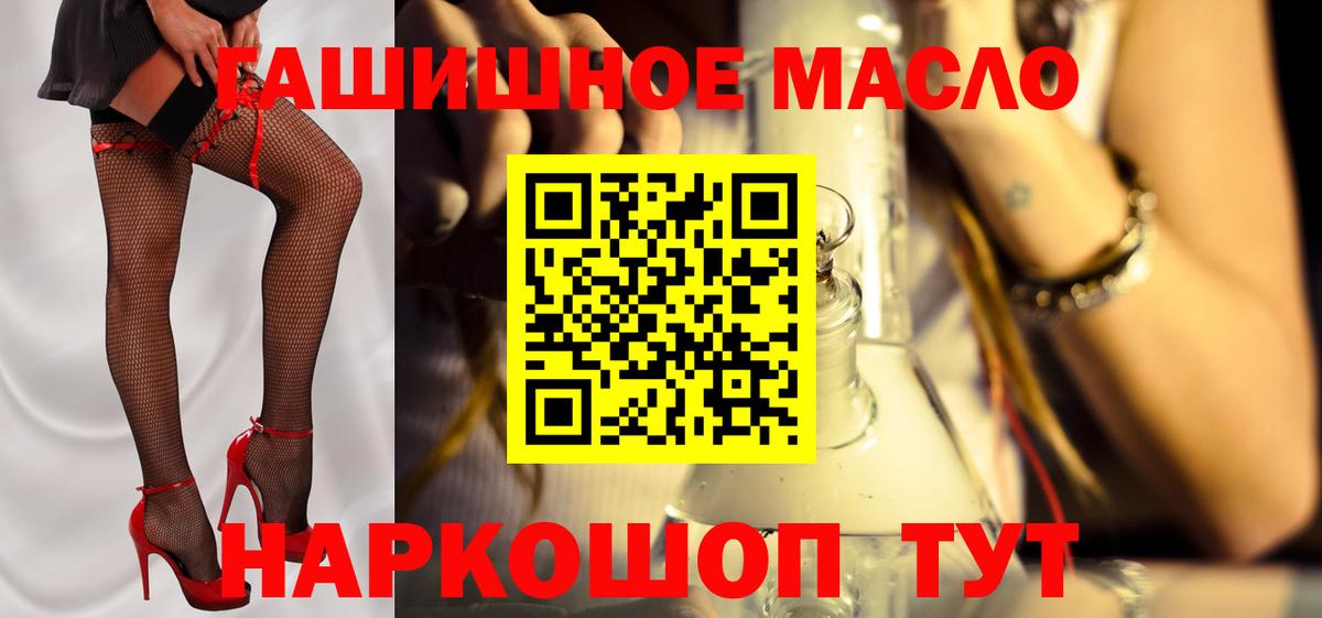 Дистиллят ТГК вейп  omg как зайти  ТГК гашишное масло  Курск  Вход с VPN 