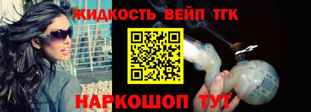 ТГК гашишное масло Курск