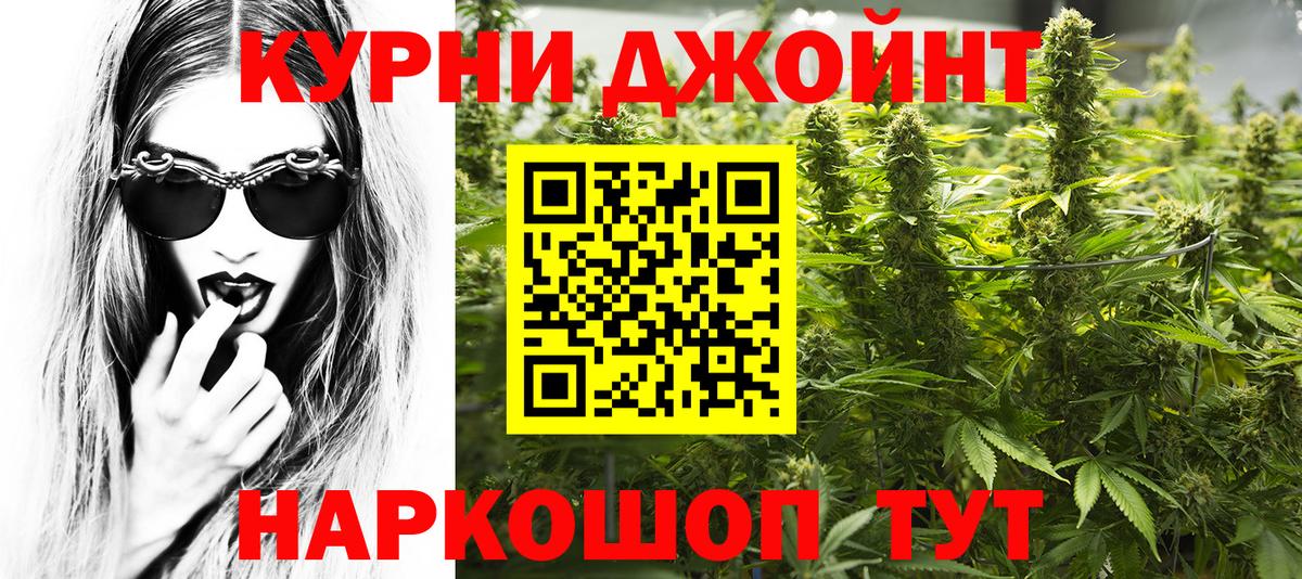 Бошки Шишки Amnesia  МАРИХУАНА THC 21%  Курск  Каннабис планчик  Каннабис White Widow  Вход с VPN 